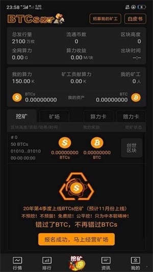 中本聰btcs0