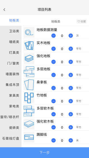 裝哪兒3