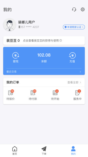 裝哪兒5