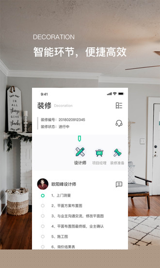合事佬裝修2