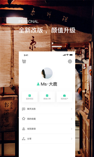 合事佬裝修3