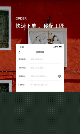 合事佬裝修4