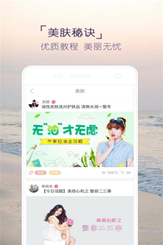 好天氣快美妝1