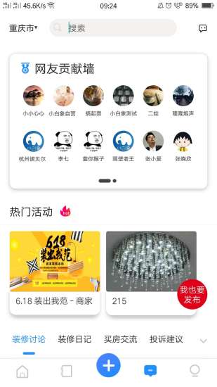 小白象裝修3