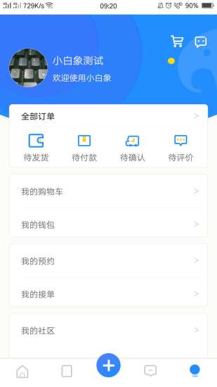 小白象裝修4