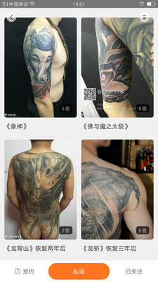 紋身圖案大全1