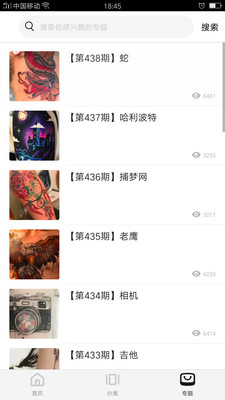 紋身圖案大全2