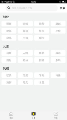 紋身圖案大全4
