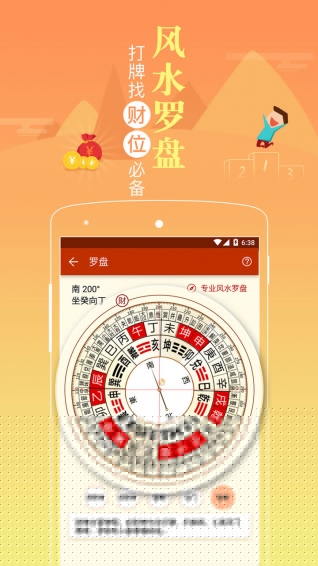 老黃歷日歷萬年歷1