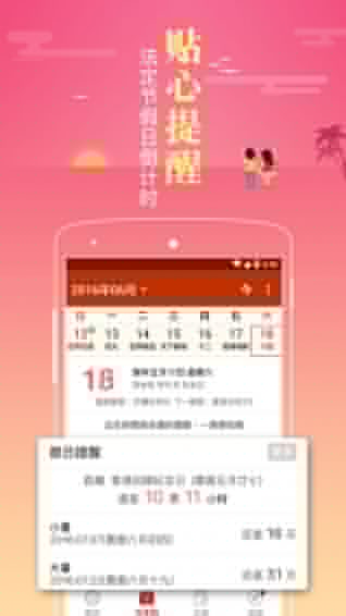 老黃歷日歷萬年歷3