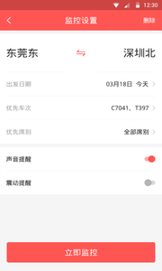 瓦力火車票1