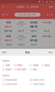 瓦力火車票3
