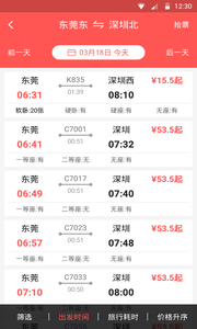 瓦力火車票4