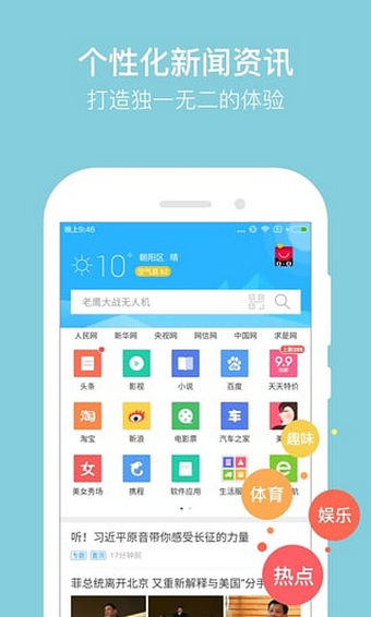 獵豹瀏覽器 搶票202