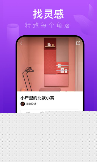 裝修體驗(yàn)館3