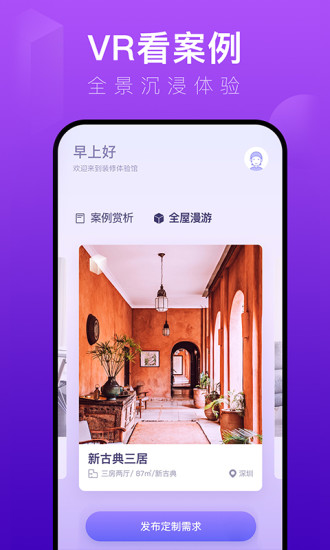 裝修體驗(yàn)館4