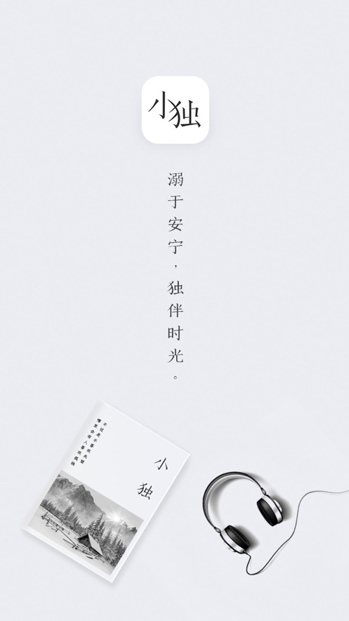 小獨(dú)1