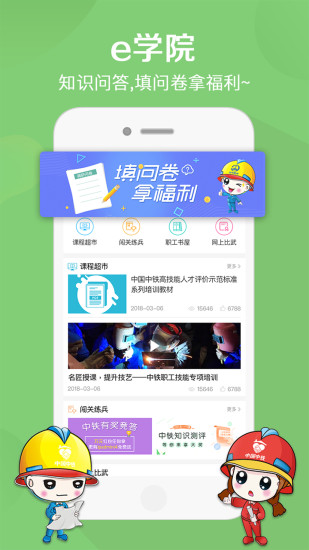 中鐵惠園2