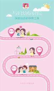母子健康手冊(cè)2
