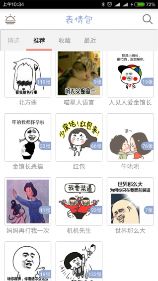 聊天必備表情3