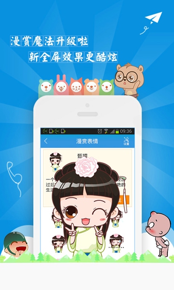漫賞魔法2