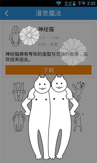 漫賞魔法3