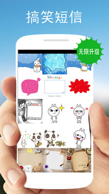 微信動態(tài)表情4
