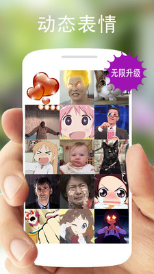 微信動態(tài)表情5