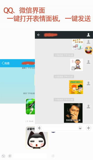 微信搞笑表情2
