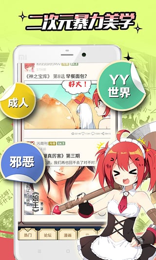 污托邦漫畫1