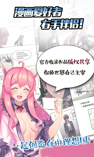 污托邦漫畫3