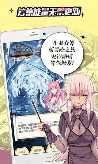 污托邦漫畫4