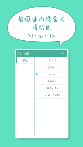 喵嗚顏文字1