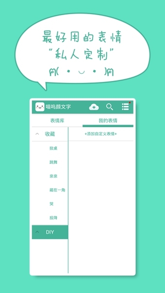 喵嗚顏文字4