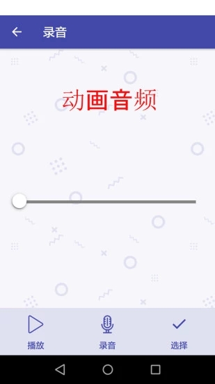 有聲表情符號2