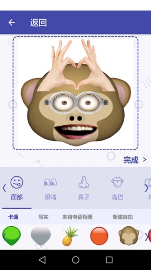 有聲表情符號4