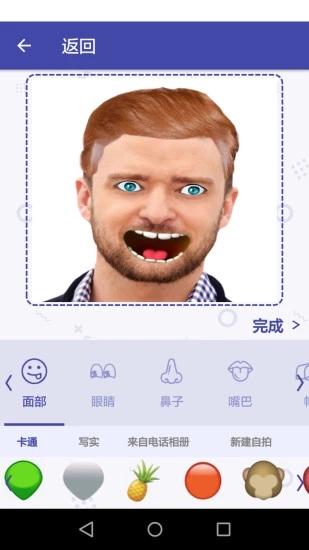 有聲表情符號5