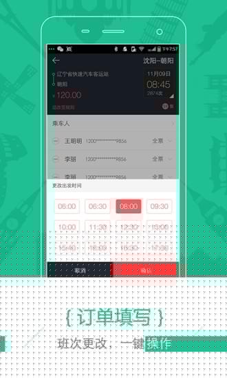 巴士壹佰2