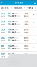 2674火車票4
