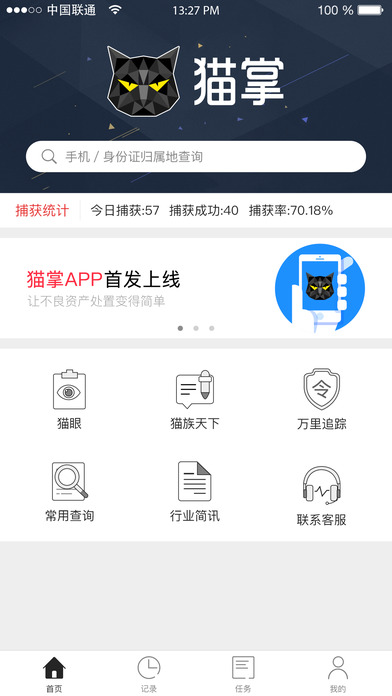 貓掌3
