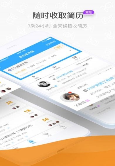 嗖嗖人才3