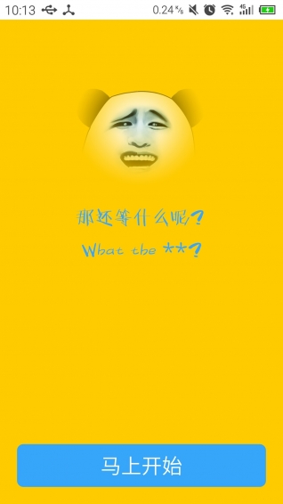 表情包神器1