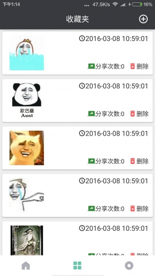 表情萌萌1