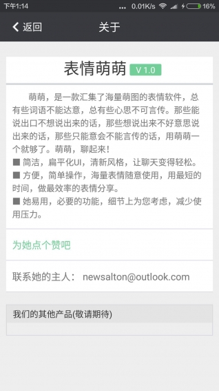 表情萌萌2
