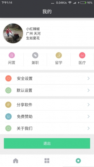 表情萌萌5