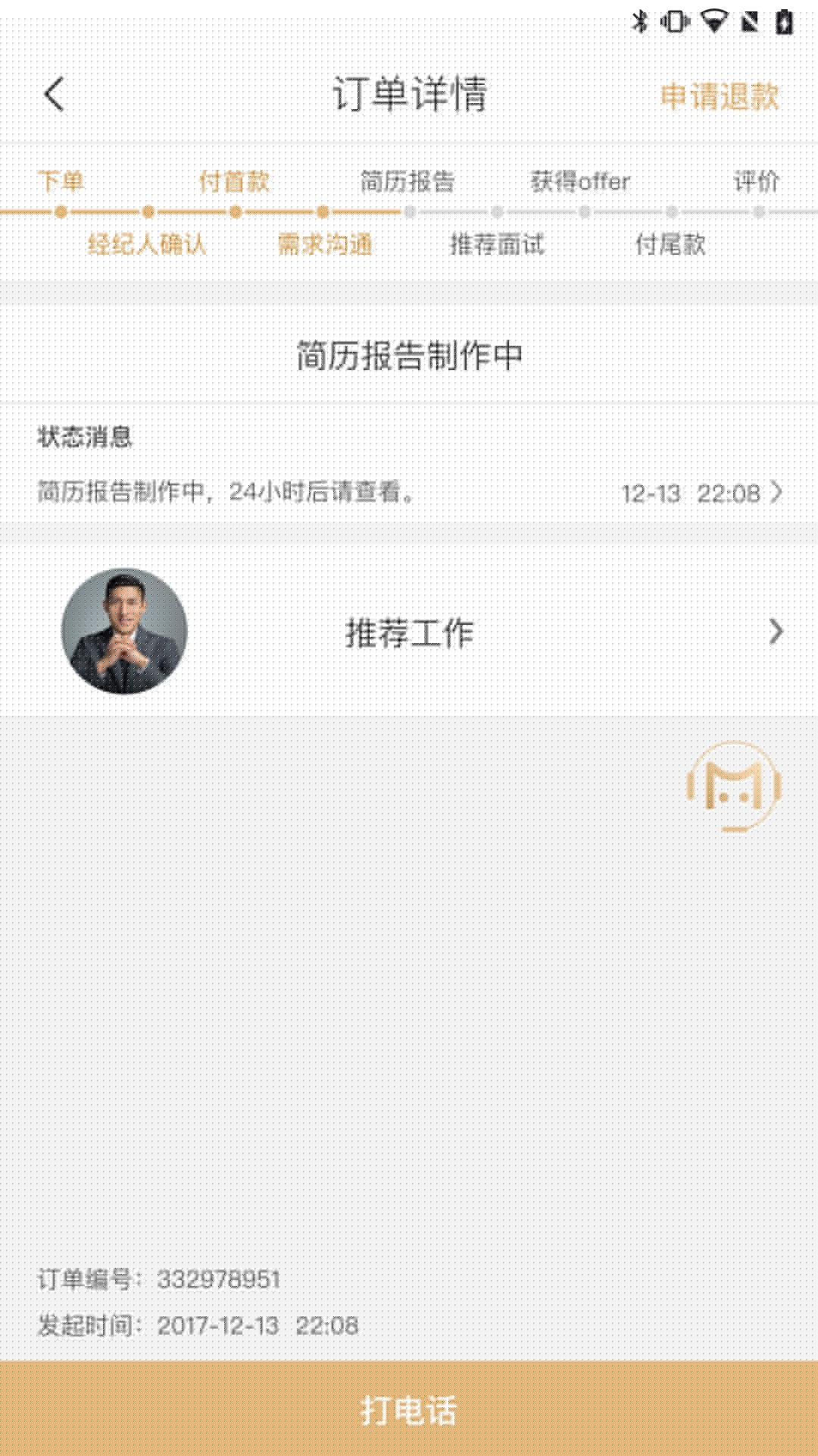 八斗貓2