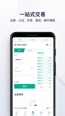 火幣pro最新版2