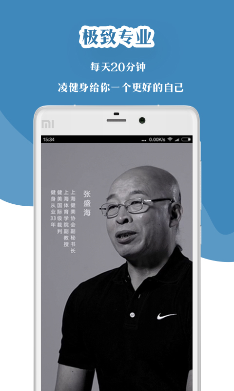 凌健身1
