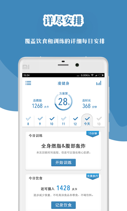 凌健身2