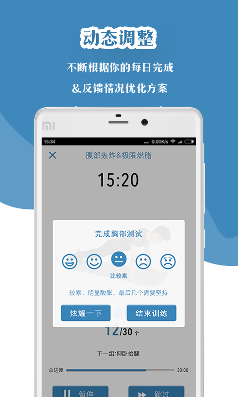 凌健身4